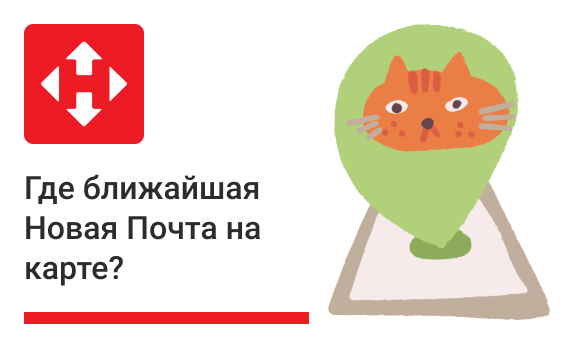 Карта отделений новая почта