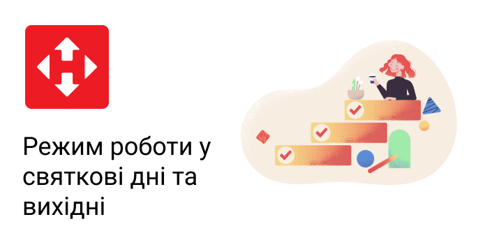 Нова почта график