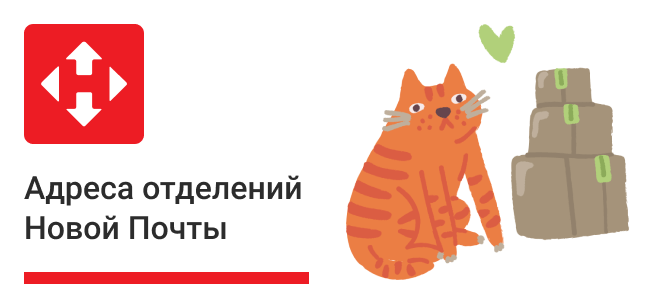 Адрес новой почты